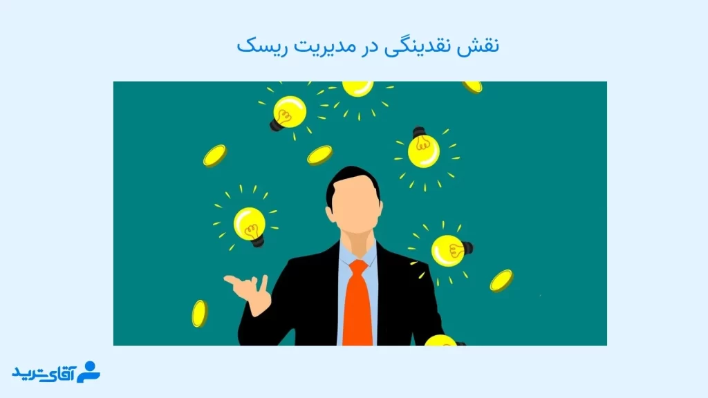 مدیریت ریسک با نقدینگی در اسمارت مانی