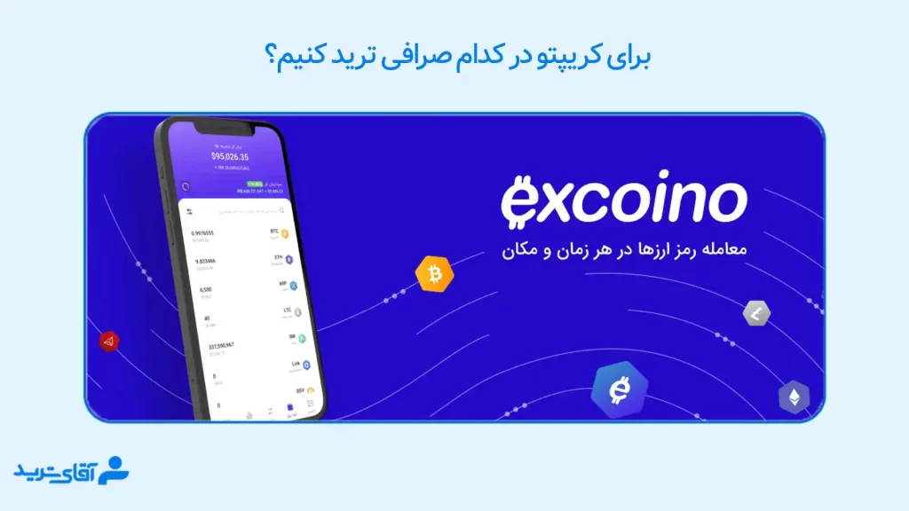 در کدام سایت ترید کنیم 