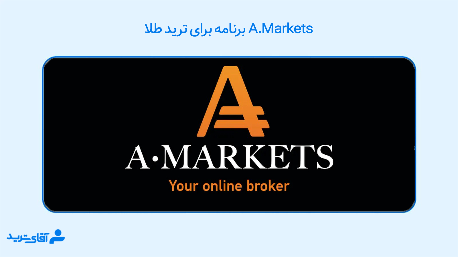 بهترین برنامه ترید طلا 