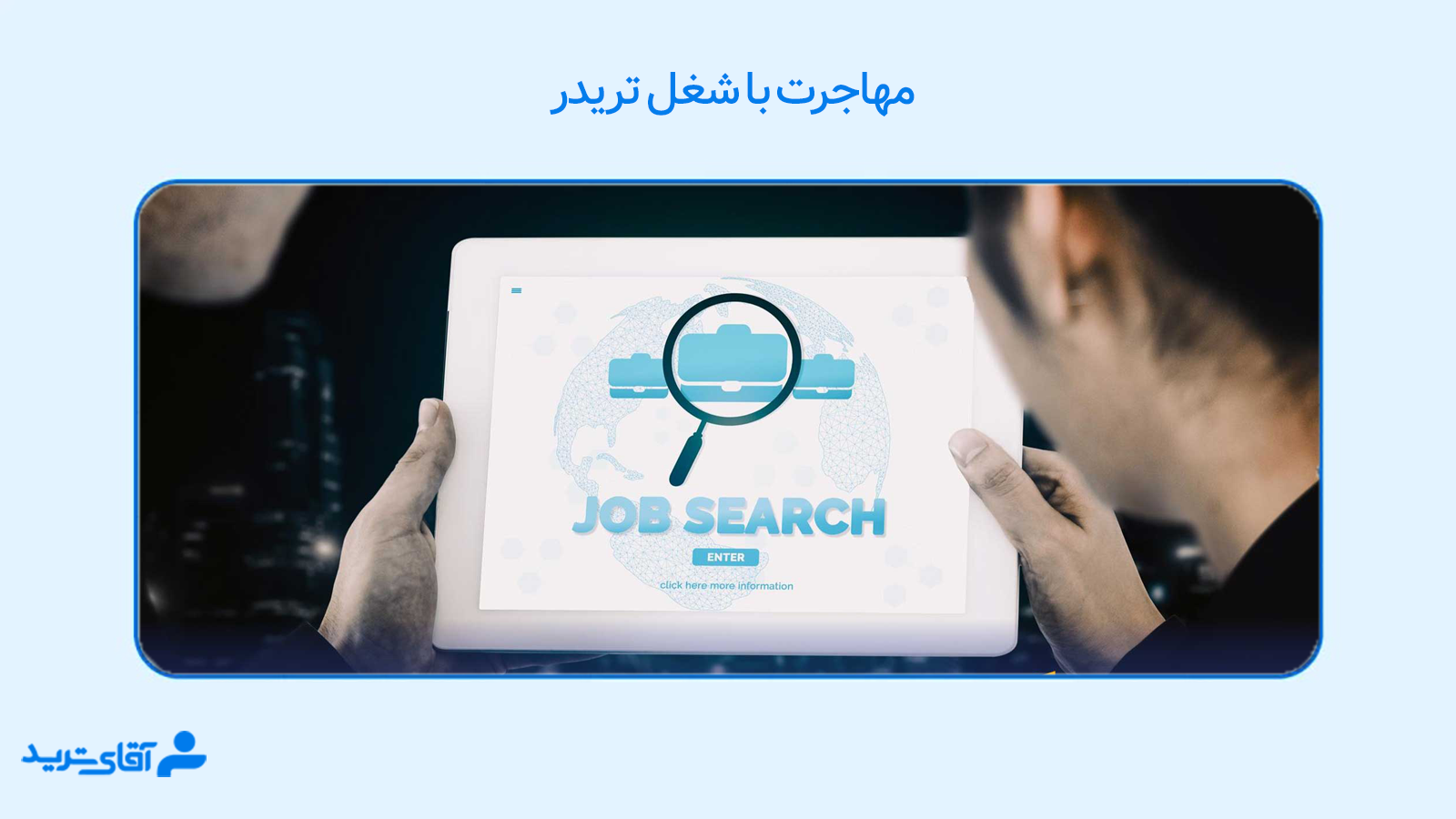 ترید در آلمان