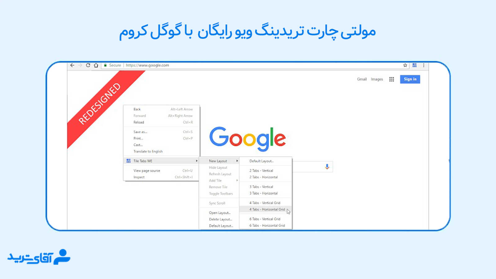 مولتی چارت تریدینگ ویو رایگان 