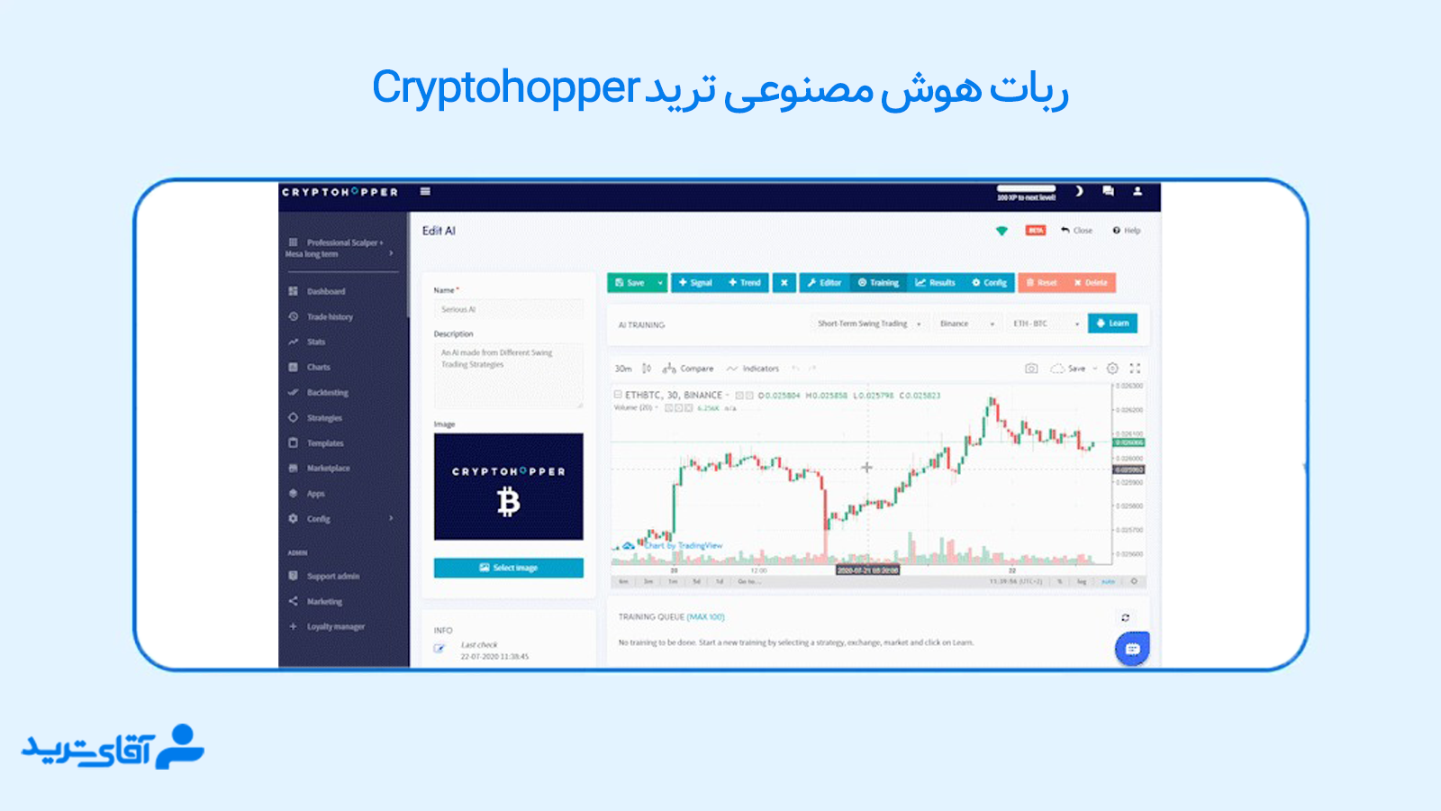 سایت هوش مصنوعی ترید 