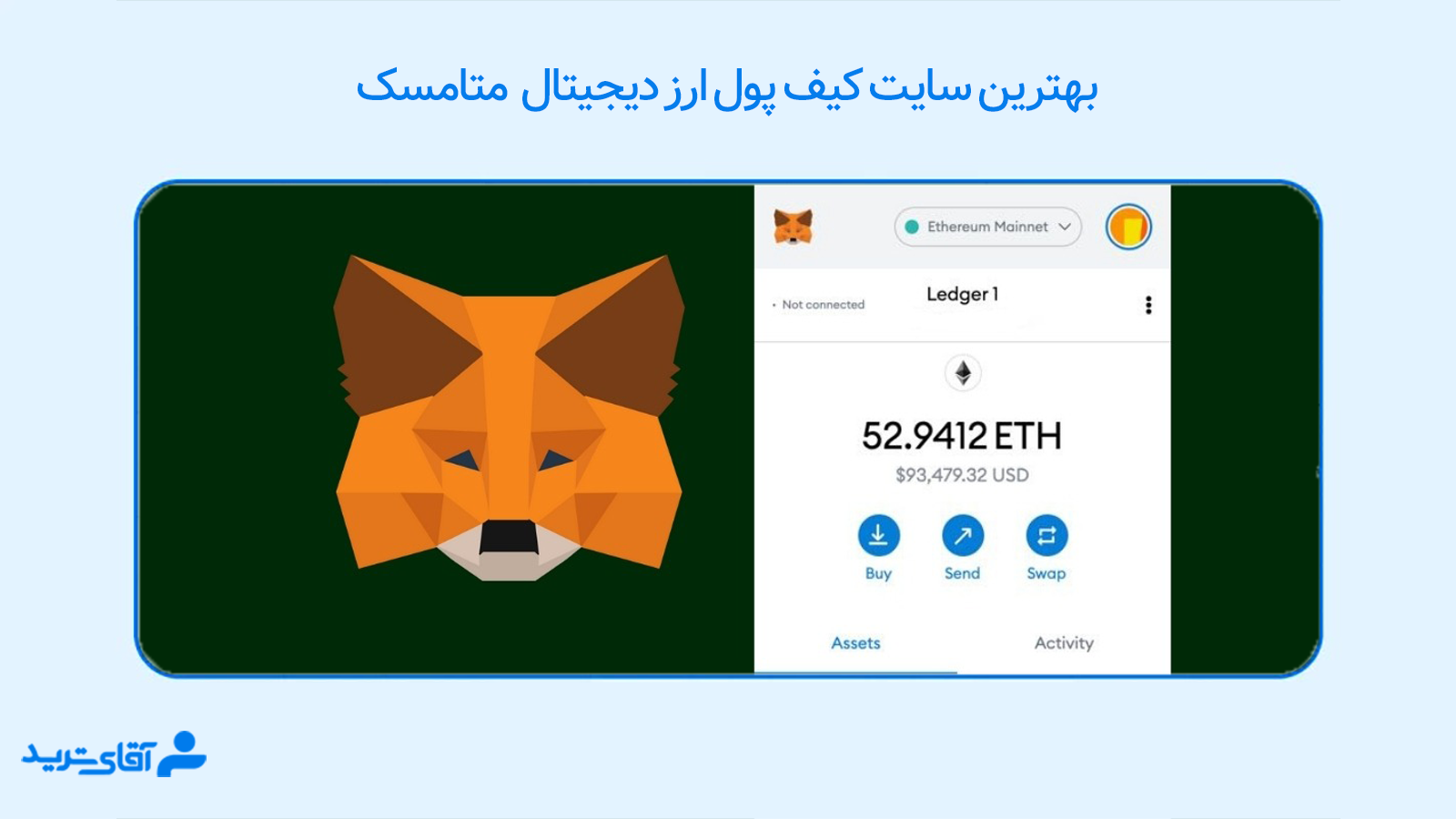 بهترین سایت کیف پول ارز دیجیتال 