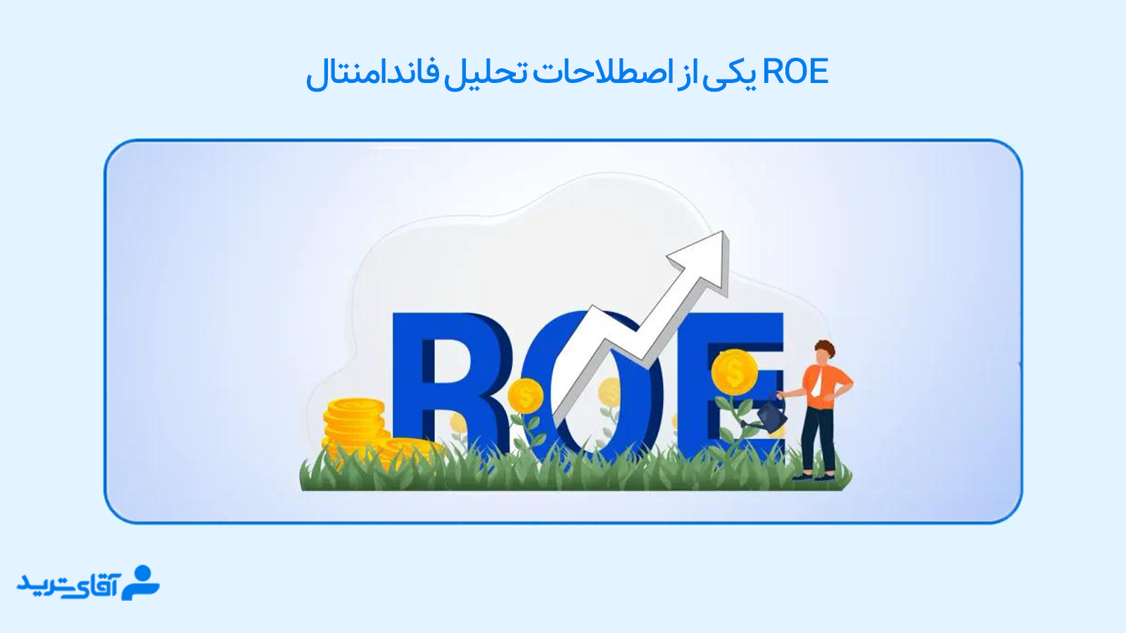 اصطلاحات تحلیل فاندامنتال 