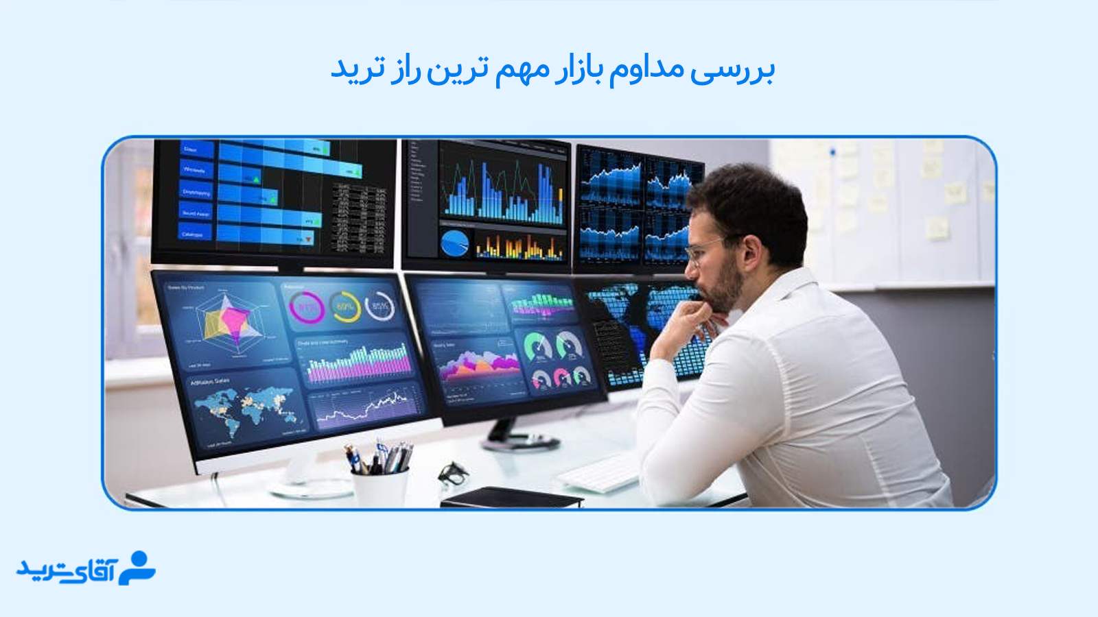 رمز موفقیت در ترید 