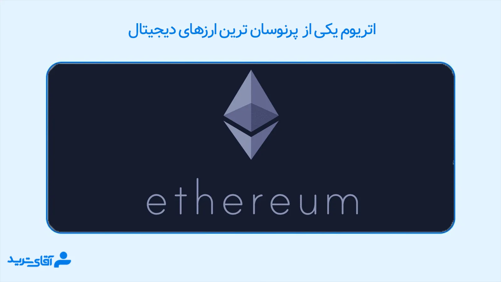 پرنوسان ترین ارزهای دیجیتال برای ترید