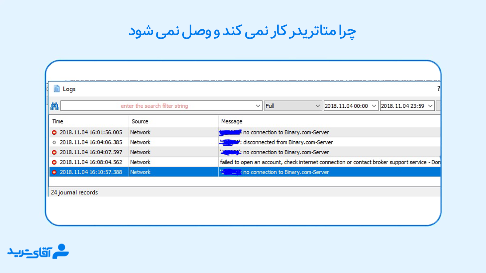 چرا متاتریدر ۵ کار نمیکنه