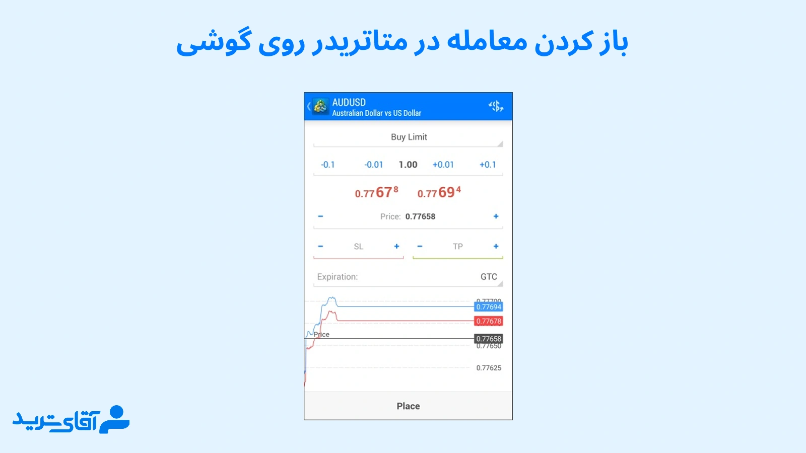 باز کردن معامله در متاتریدر روی گوشی 